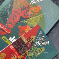 کتاب فرمول بیست دینی یازدهم|کتاب و مجله آموزشی|قم, شهرک فاطمیه|دیوار