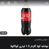 پخش نوشابه کوکا عمده۲۴۸|خوردنی و آشامیدنی|تهران, جی|دیوار