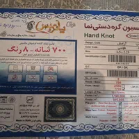 فرش ۴ متری پاتریس درحد نو|فرش|تهران, جمهوری|دیوار