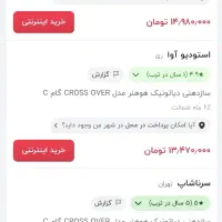 هارمونیکا سازدهنی هونر Hohner crossover c|سازهای بادی|تهران, میدان ولیعصر|دیوار