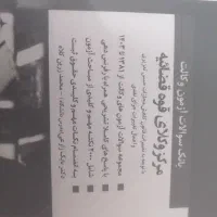 کتاب آزمون مرکز وکلا