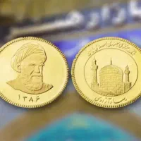 ربع سکه