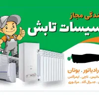 تعمیر،نصب،سرویس انواع پکیج های ایرانی وخارجی
