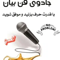 این دوره رو شرکت کنی زندگیت زیر و رو میشه