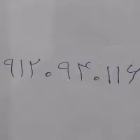 یک عدد سیمکارت۹۱۲