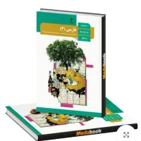 کتاب های دوازدهم کامل 1404