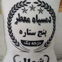 برنج دمسیاه