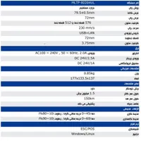 فیش پرینتر ML TP-80204|پرینتر، اسکنر، کپی، فکس|بروجرد, |دیوار