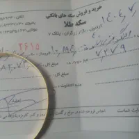 طلانو بدون کارمزدواجرت به قیمت ۱۸عیارتابلو|جواهرات|اردبیل, |دیوار