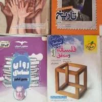 فروش کتاب کنکور رشته انسانی|کتاب و مجله آموزشی|آبدانان, |دیوار