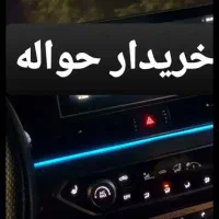 معامله حواله