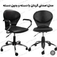 صندلی ۳۰۰۰ طوسی