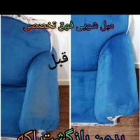 مبل شویی و موکت و فرش و خوشخواب|خدمات نظافت|تبریز, |دیوار