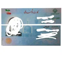 کارت ملی بنده به نام شجاعی گم شده
