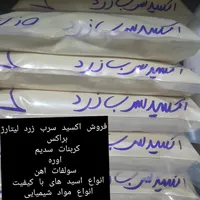 اسید نیتریک استخراج طلا پودر حل کننده طلا شیمیایی|عمده‌فروشی|تهران, امین حضور|دیوار