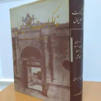 مذاکرات مجلس اول مشروطه