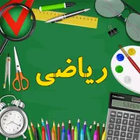 تدریس ریاضی