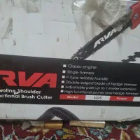 علف زن چند کاره آروا