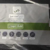 تشک مهمان طبی درجه بک