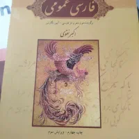 کتب دانشگاهی و زبان|کتاب و مجله آموزشی|تهران, آبشار تهران (دریاچه)|دیوار