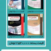 کتاب ازمون استخدامی چهار خونه