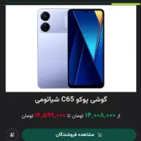 گوشی درحد نو