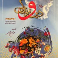 کمک درسی کنکوری