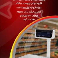 محصولات کامل ترازو محک و جک پارکینگی و باسکول|فروشگاه و مغازه|کرج, گلشهر|دیوار