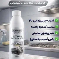 چربیزدای نانو