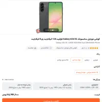 A56 آکبند نو مشکی