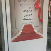 یخچال صنعتی پرده هوا سه متری زاگرس استاندارد|فروشگاه و مغازه|مشهد, رضاشهر|دیوار