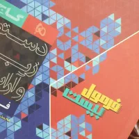 کتاب فرمول بیست دهم