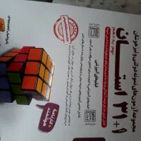 کتاب|کتاب و مجله آموزشی|داراب, |دیوار