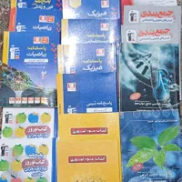 کتابهای دهم ویازدهم و دوازدهم تجربی|لوازم التحریر|پرند, فاز ۶|دیوار