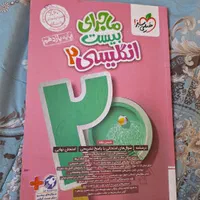 کتاب کار پایه دهم و یازدهم.گاج.مبتکران.فرمول بیست|کتاب و مجله آموزشی|مشهد, رضاشهر|دیوار