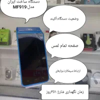 فروش دستگاه کارتخوان سیار نقد و اقساط|فروشگاه و مغازه|چهارباغ, |دیوار