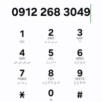 0912.268.30.49