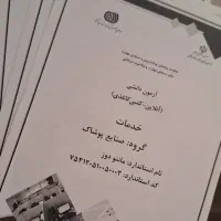 کتاب مانتو دوز وسوالات فنی حرفه ای|کتاب و مجله آموزشی|تهران, شهرک فردوس (حسینی)|دیوار