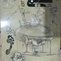 کتاب شیمی مبتکران پایه دهم