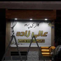 چاپ بنرشبانه روزی فوری،استیکرفلکس،مش.|خدمات پیشه و مهارت|تبریز, |دیوار