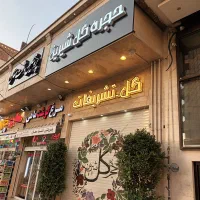 سازنده تابلو چنلیوم