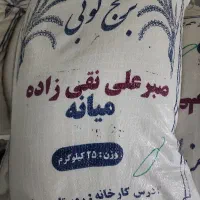 برنج گوندوغدی - میانه
