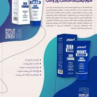 تخفیف ویژه محصولات پوست ومو