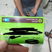 کارت بانکی کارت ملی.کارت سوخت گم شده