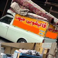قالیشویی میـهَن تحویل ۲روزه (بدون کِرایه)|خدمات نظافت|سهند, |دیوار
