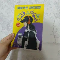 رمان کتاب رنگ آسمان به شکل قلب است