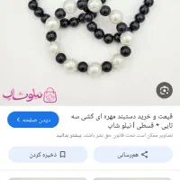 دستبند|بدلیجات|سراوان, |دیوار