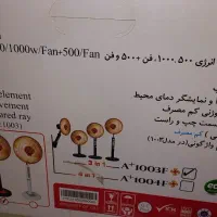 بخاری برقی هالوژنی ارشیا|بخاری، هیتر، شومینه|تهران, امیریه|دیوار