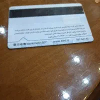 کارت سوخت .وزنجیر نقره