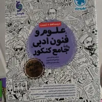 کتاب های تست